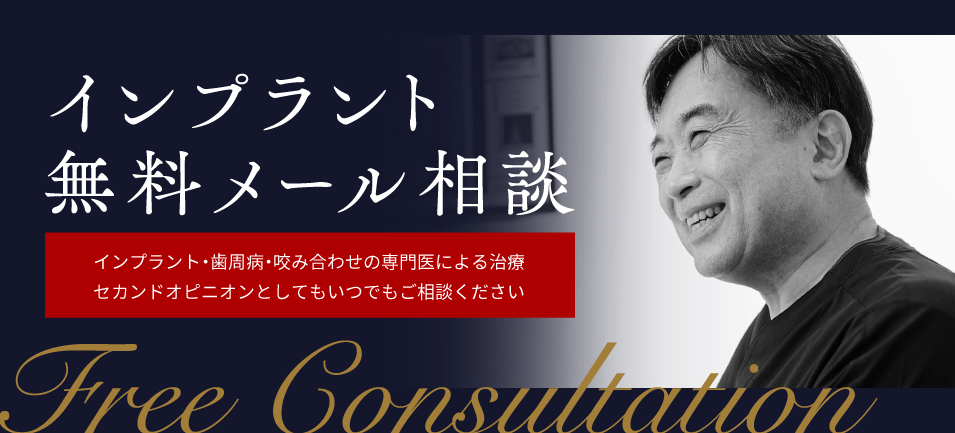 kanazaki-implant_banner