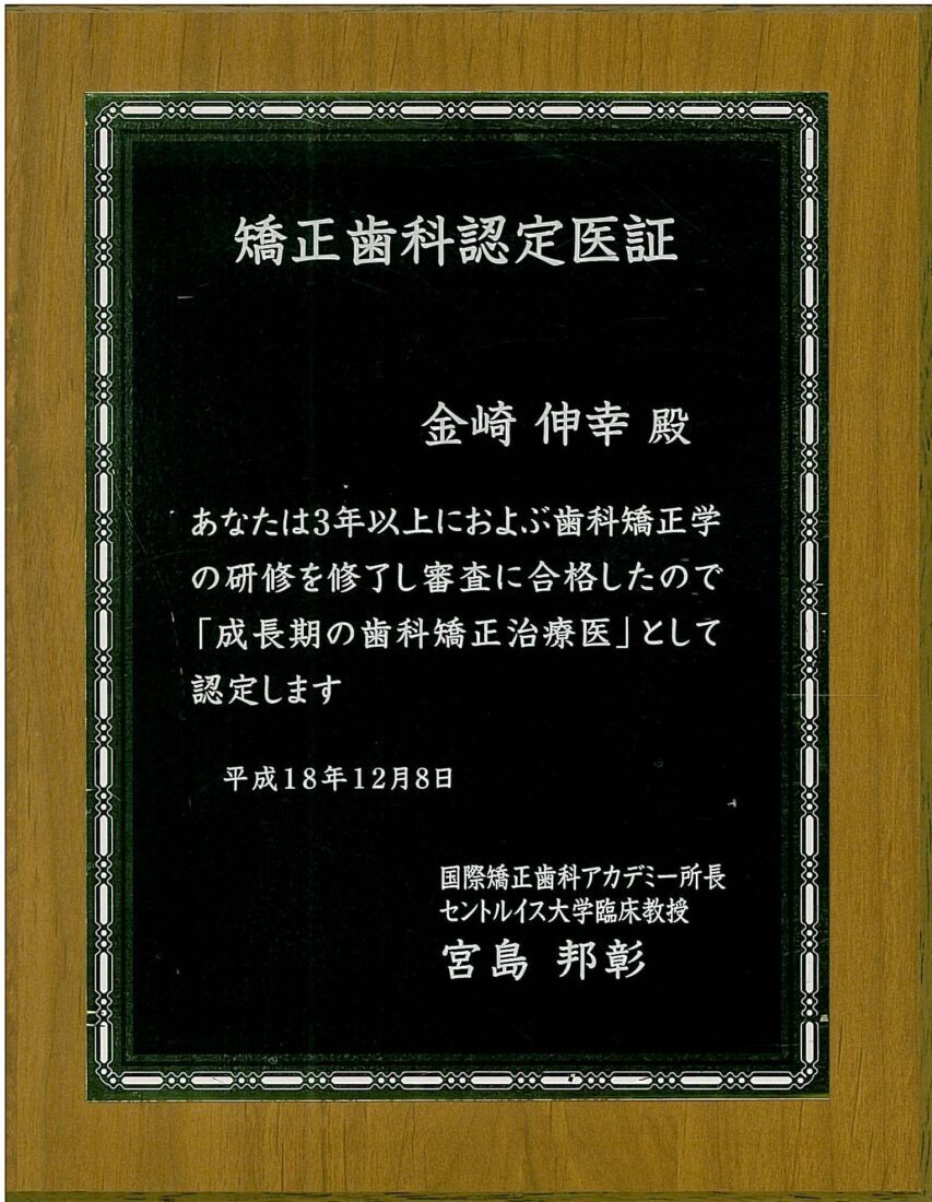 サティフィケイト