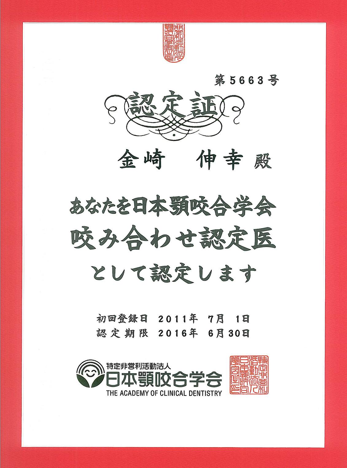 サティフィケイト