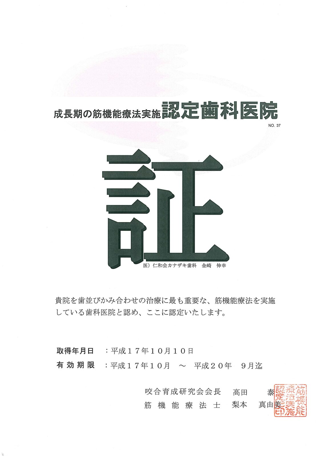 サティフィケイト