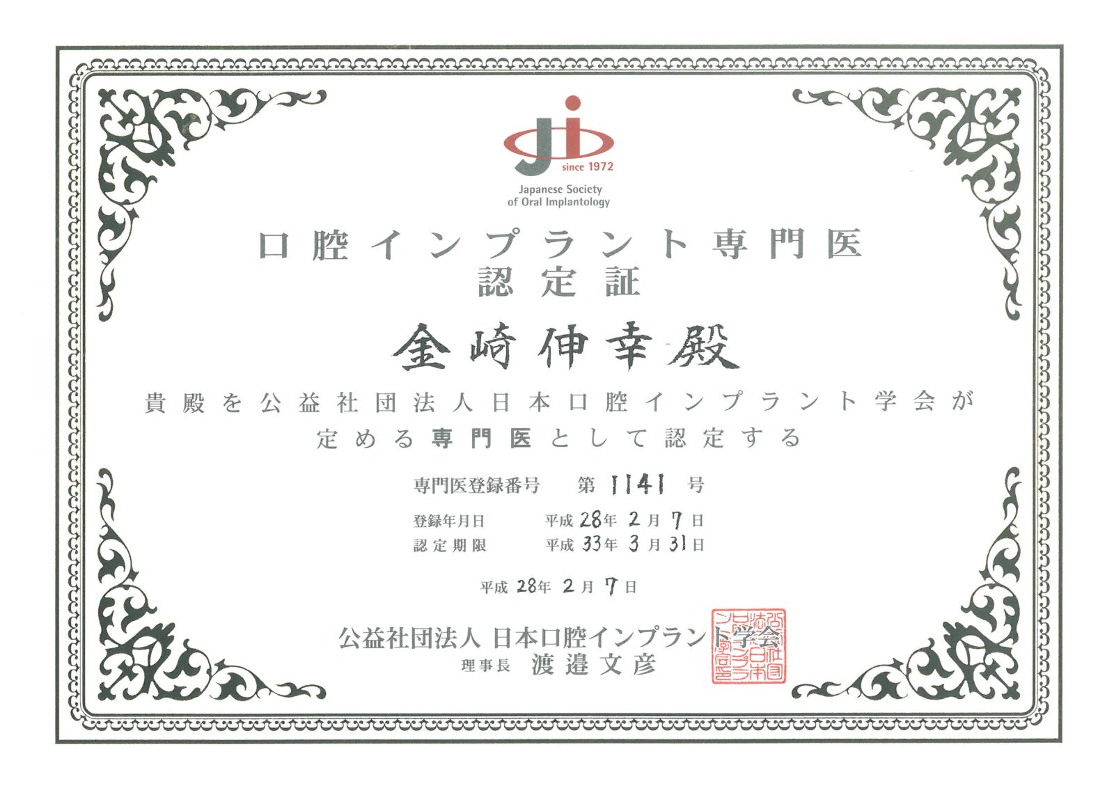 サティフィケイト
