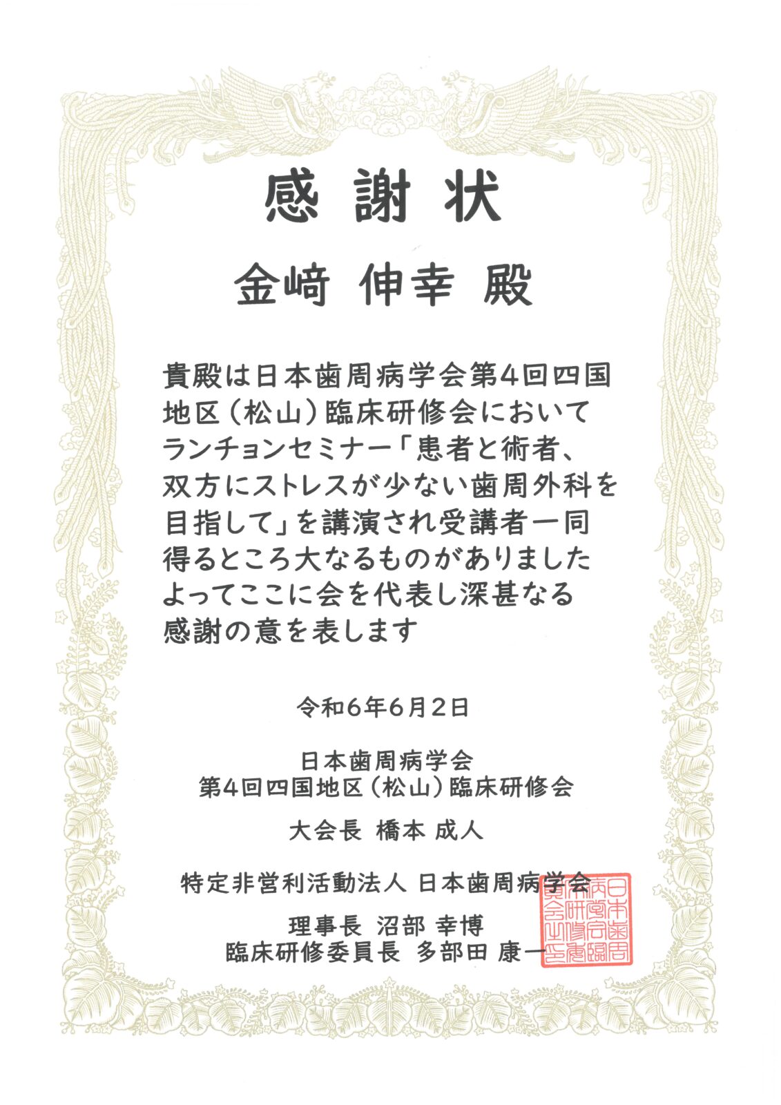 サティフィケイト