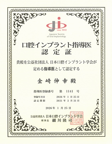 サティフィケイト